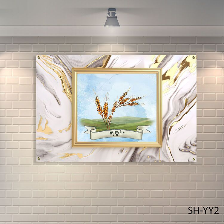 שלט לבית כנסת - SH-YY2