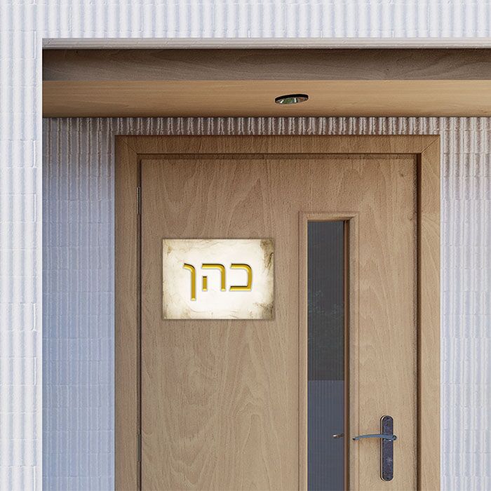 שלט כניסה לבית בעיצוב אישי בצבע קרם שיש