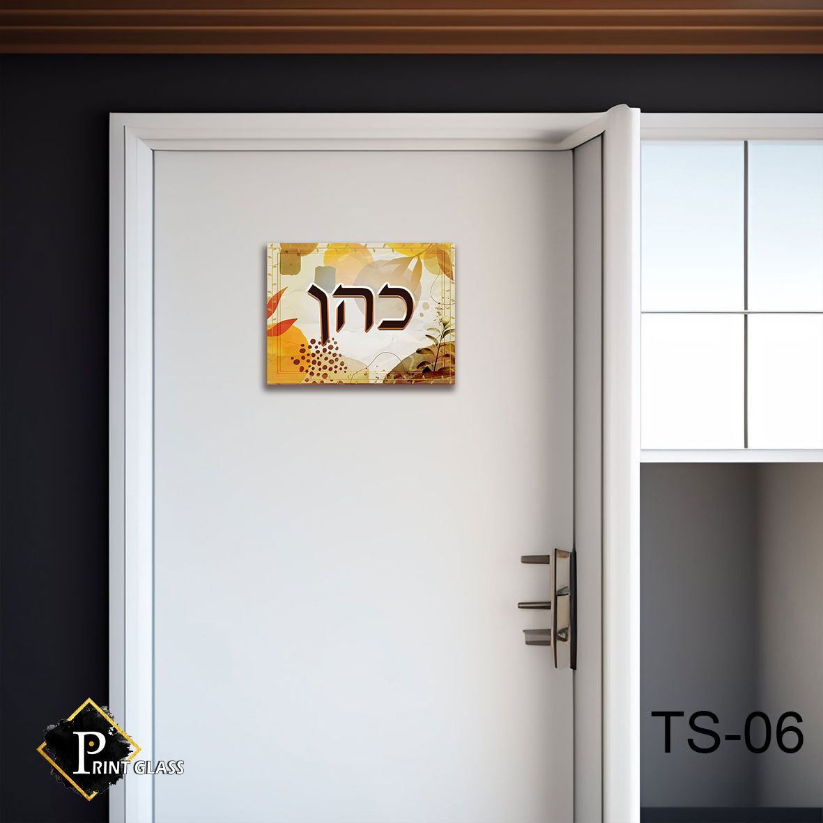 שלט כניסה לבית מזכוכית עלים כתומים