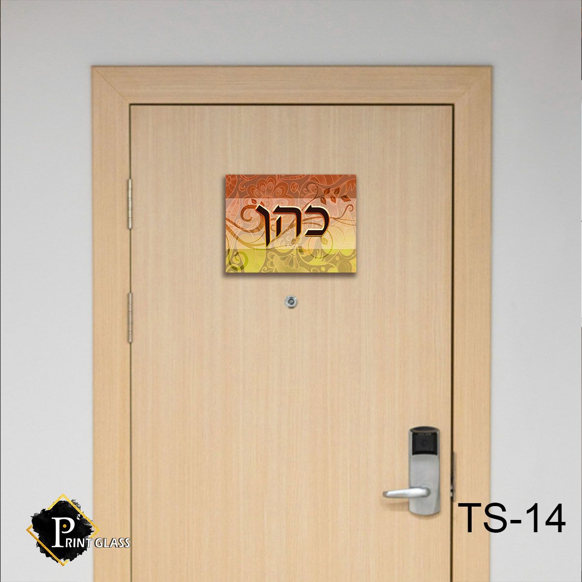שלט כניסה לבית מזכוכית צבעי שקיעה