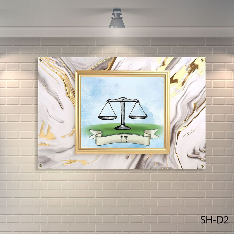 שלט לבית כנסת - SH-D2