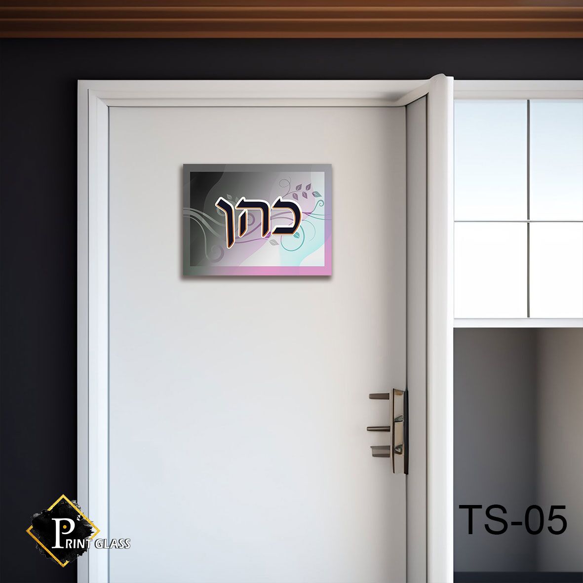 שלט כניסה לבית מזכוכית רקע כסף ורוד