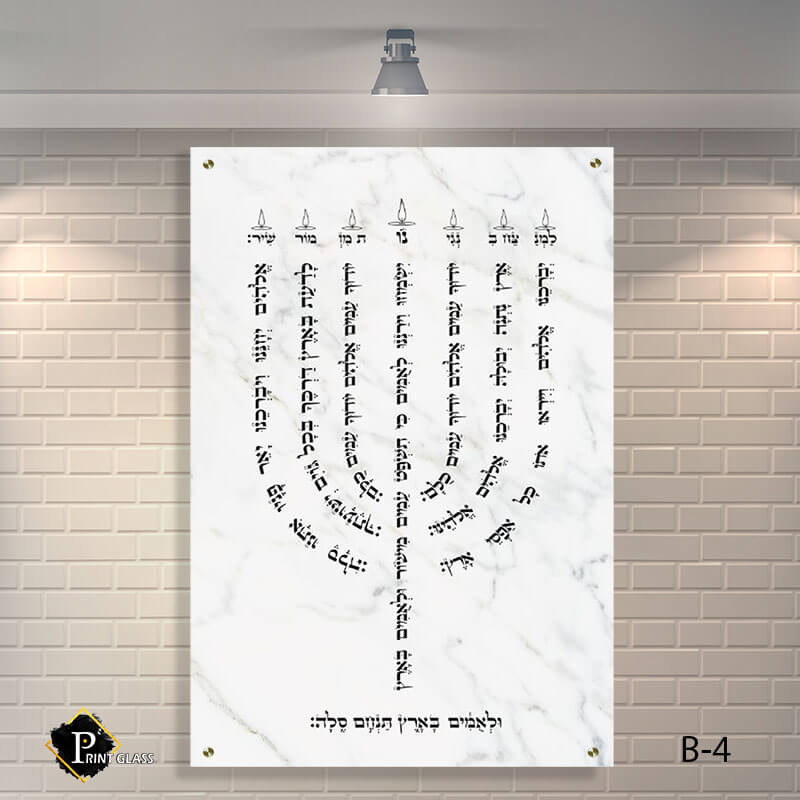 למנצח שלט לבית הכנסת מזכוכית